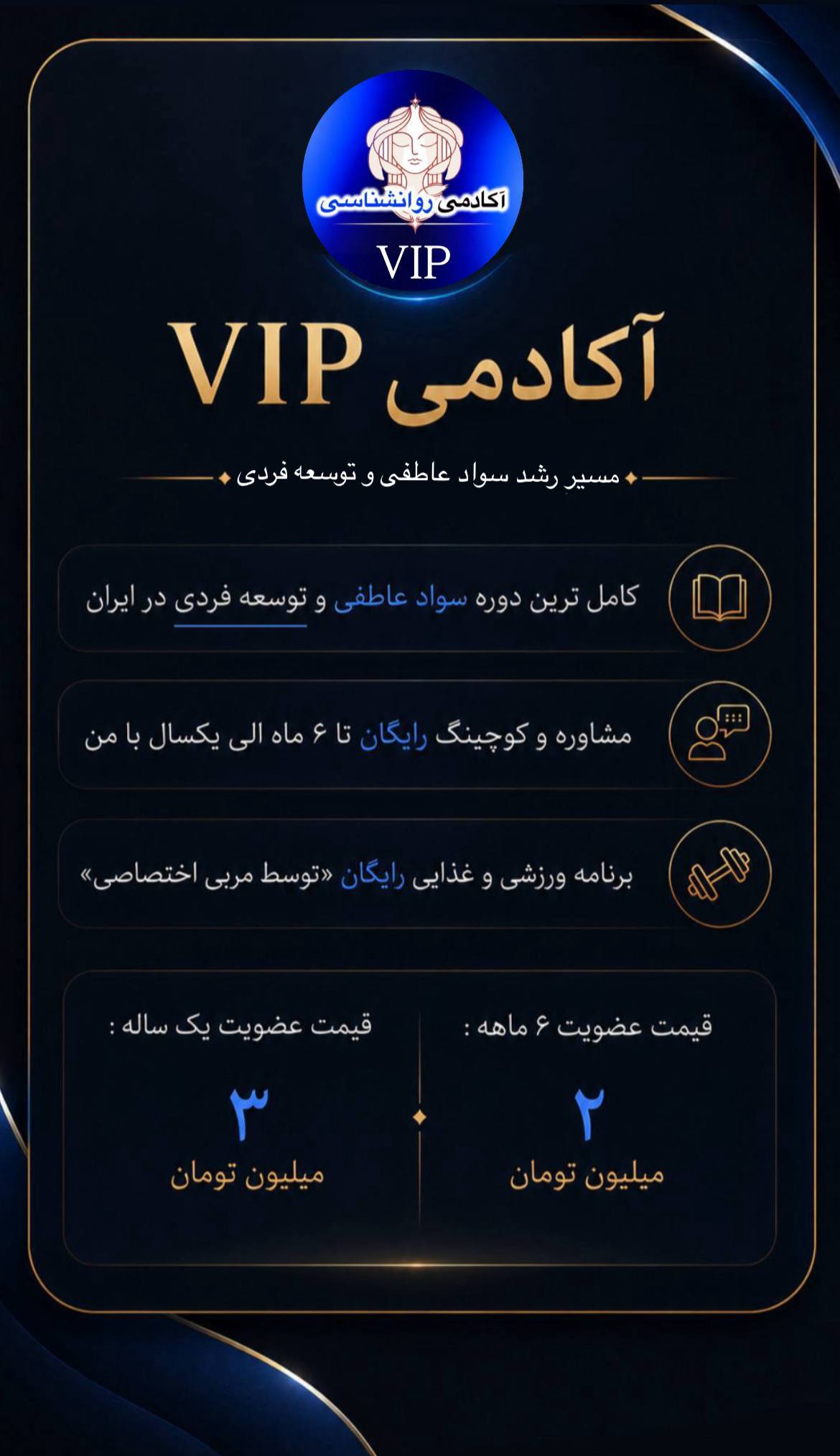 پکیج دوره آموزشی روانشناسی